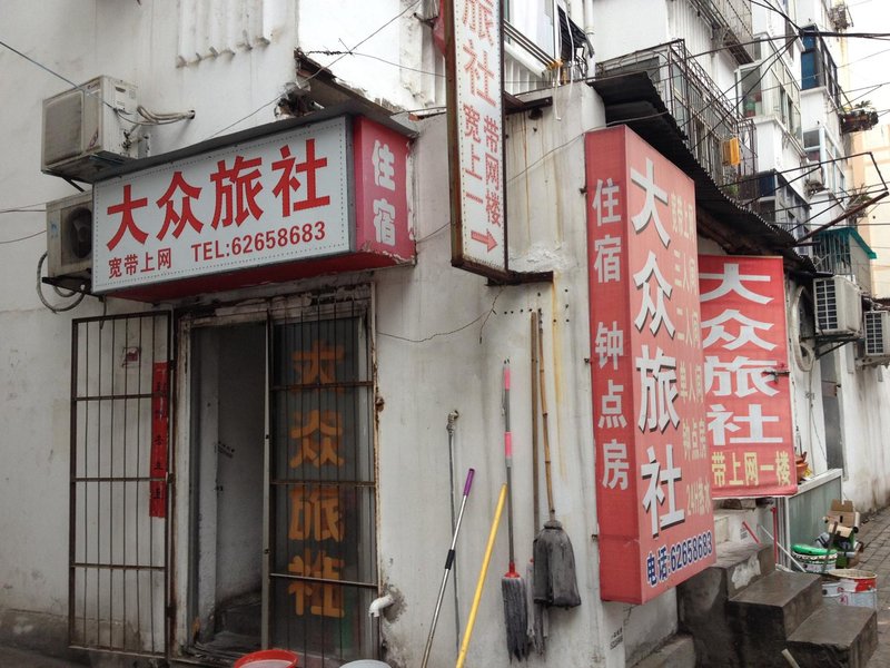 Hefei Dazhong HotelOver view