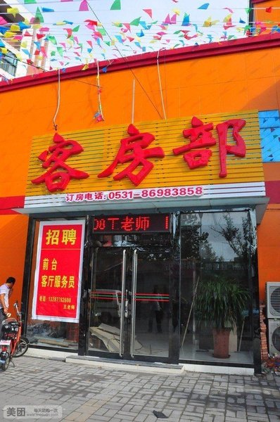 广州山水时尚酒店（花都店）外观图