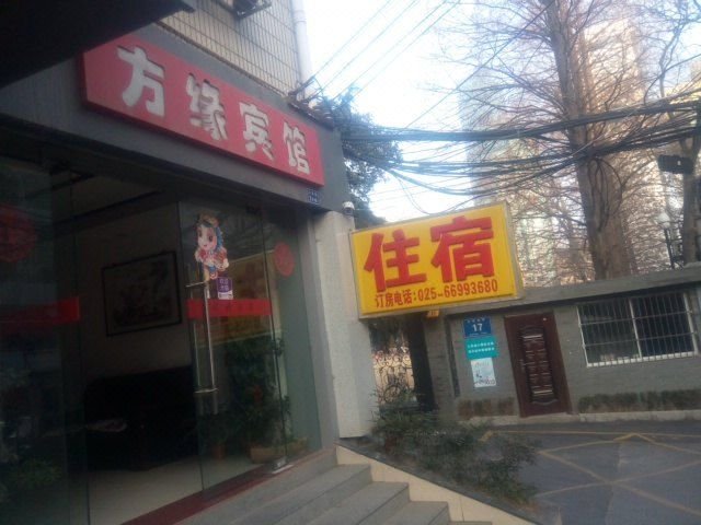 酒店外观