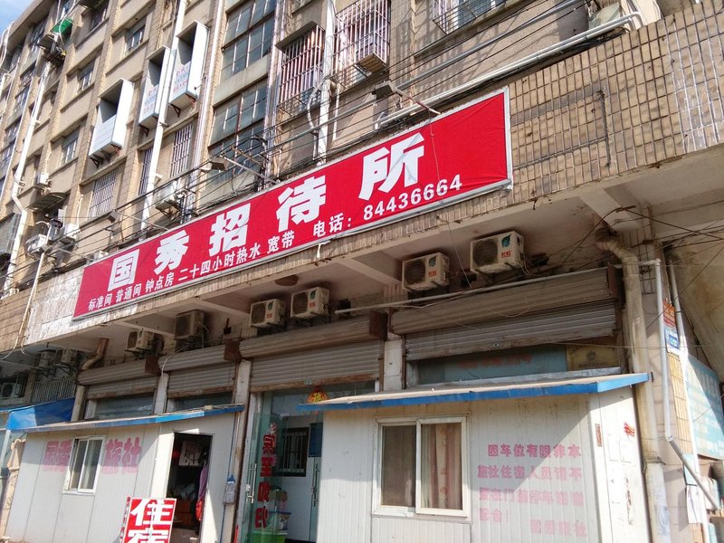 酒店外观
