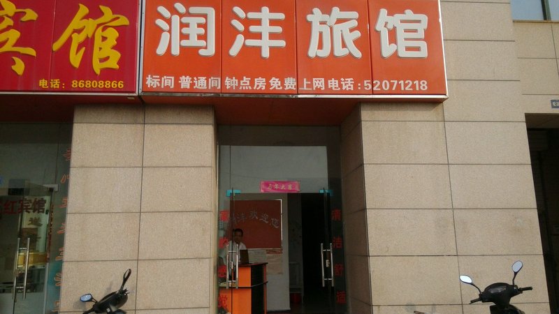 酒店外观