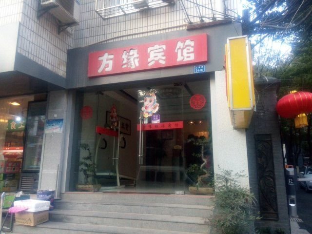酒店外观