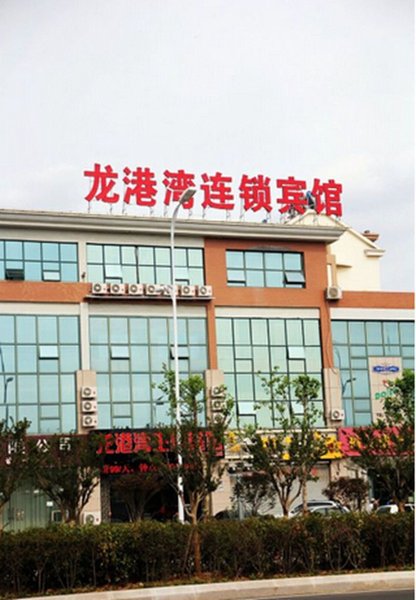 Longgangwan Theme Hotel (liuting comprehensive business district store) Over view