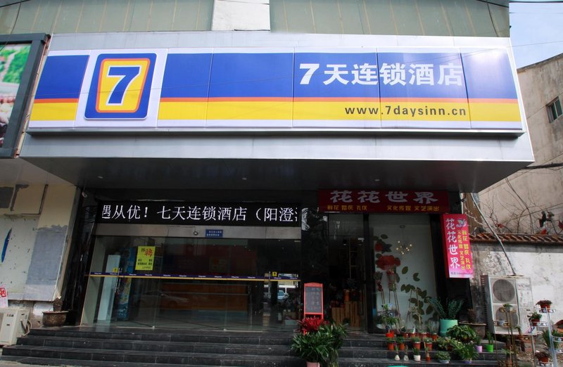 7 Days Inn (Suzhou Yangchenghu Middle Road Metro Station) Over view