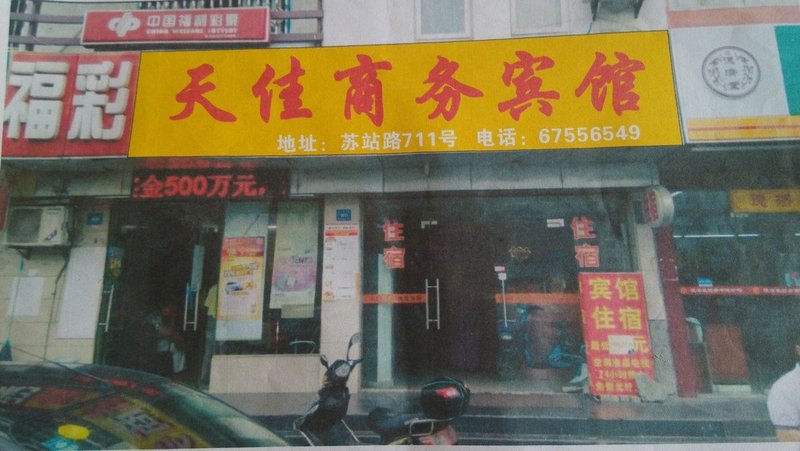 Tianjia Business Hotel Over view