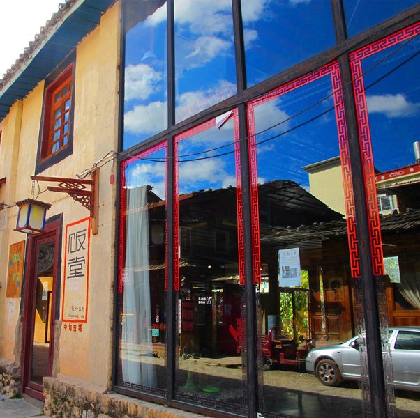 Dragoncloud Guesthouse 酒店外观