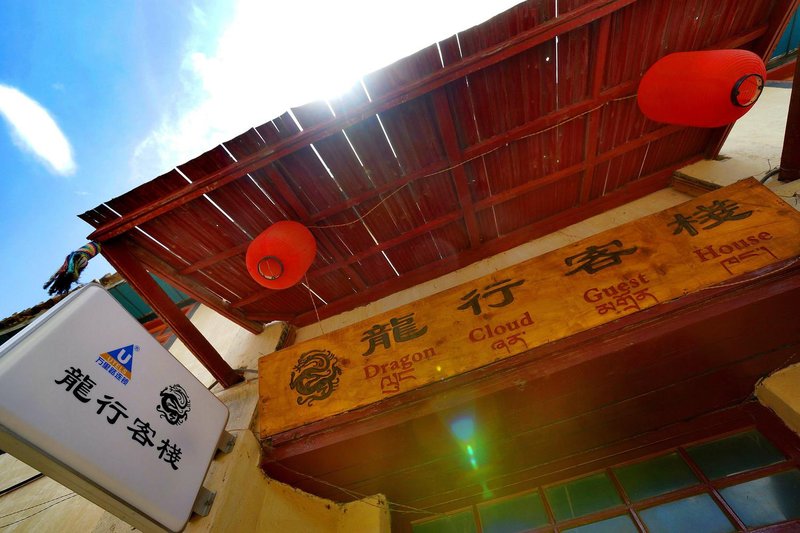 Dragoncloud Guesthouse 酒店外观