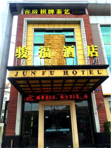 Junfu Hotel (Guangzhou Panyu Square Metro Station) over view