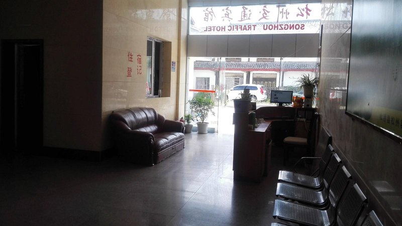 SONGZHOU TRAFFIC HOTELLobby