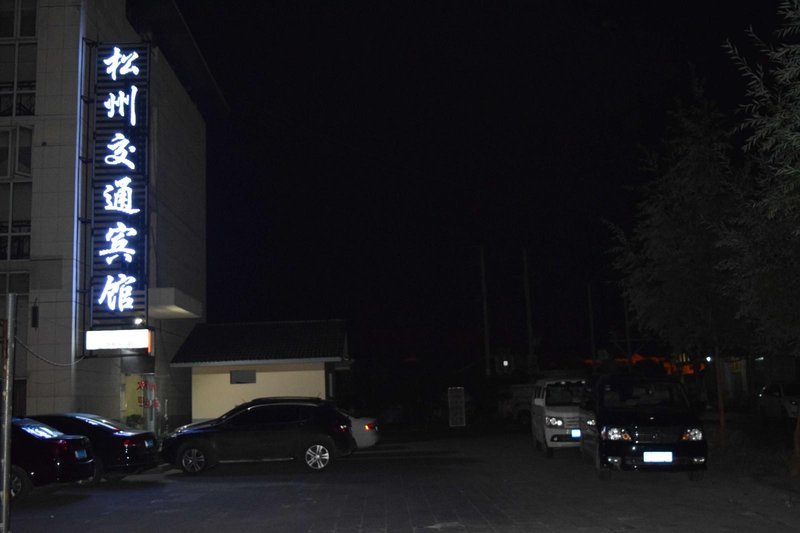 SONGZHOU TRAFFIC HOTELOver view