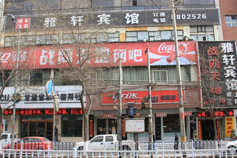 Lanzhou Yaxuan HotelOver view