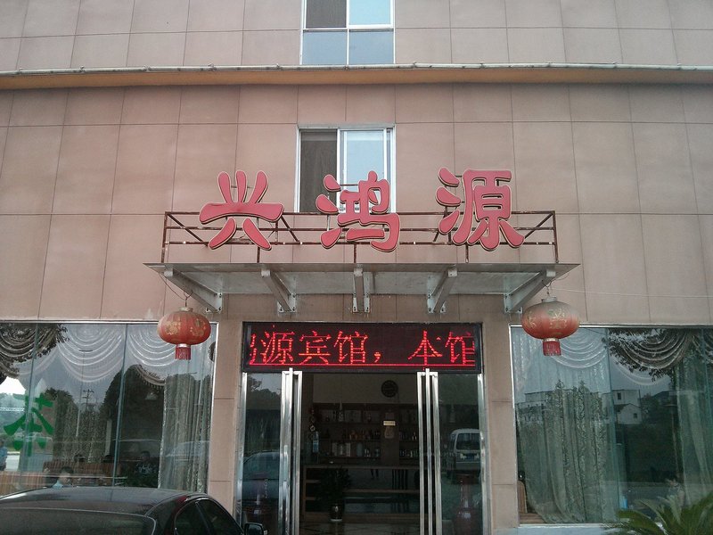 酒店外观
