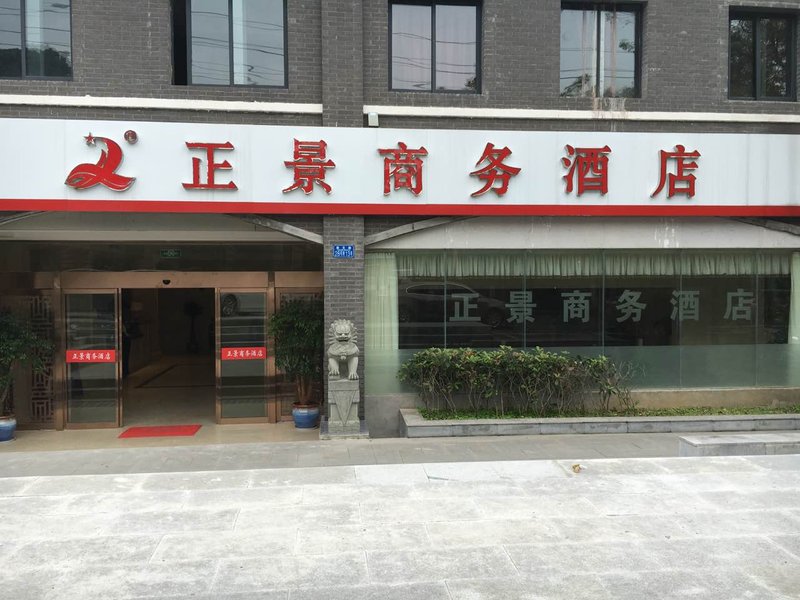 Chongqing Traders HotelOver view