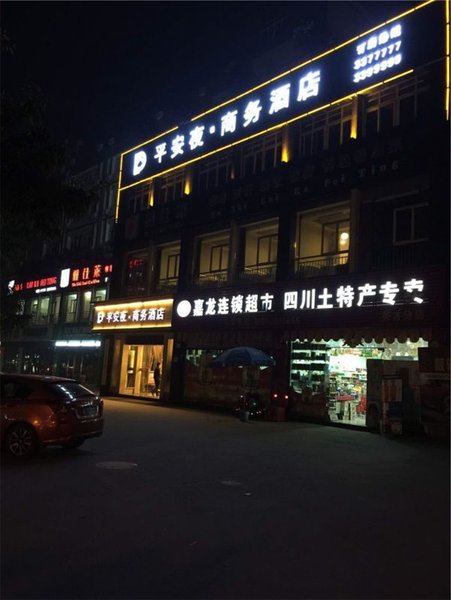 luzhou ping an ye jiu dian Over view