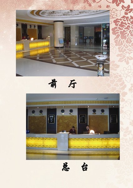 Changjing Hotel Lobby