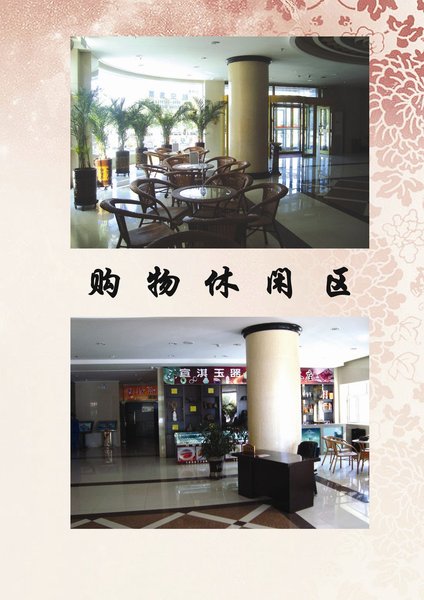 Changjing Hotel Lobby