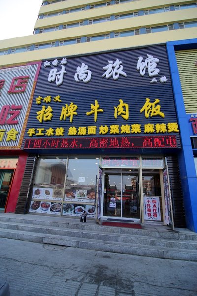 Red tomato Fashion Hotel Over view