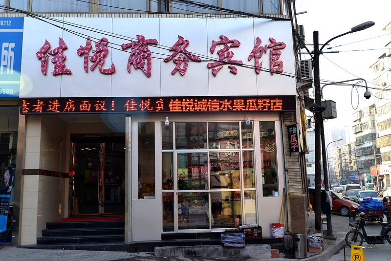 Lanzhou Jiayue Business HotelOver view