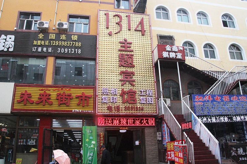 酒店外观