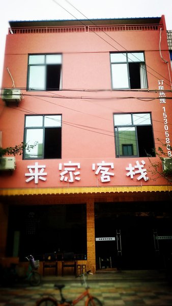 Come home Inn 酒店外观