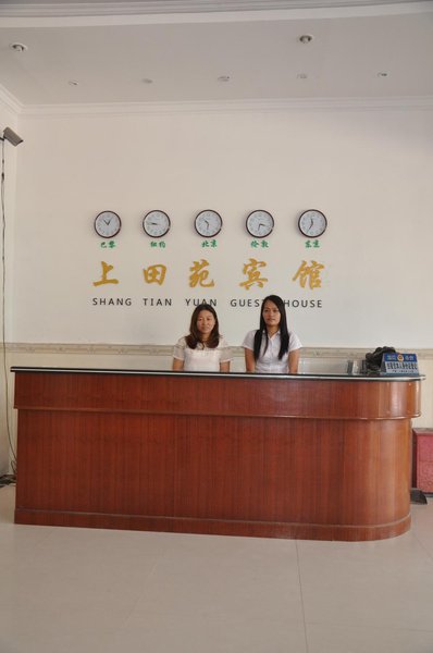 Xia Tian Yuan Hotel Lobby