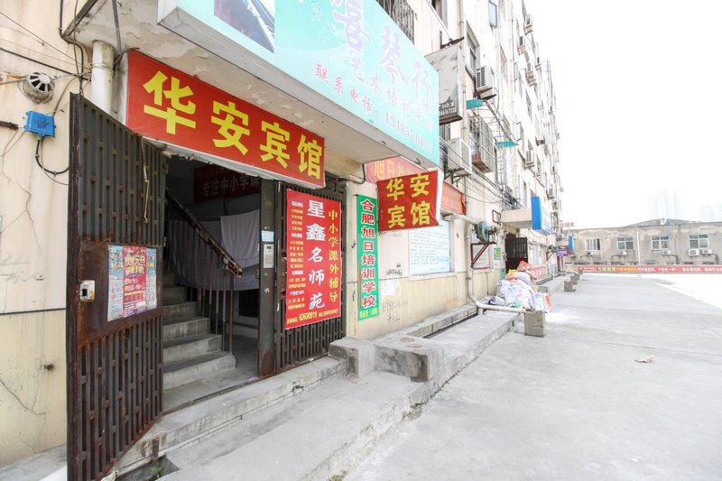 Hefei Hua'an Hotel Over view