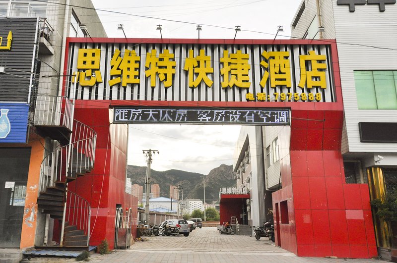 酒店外观