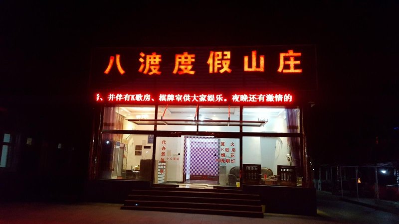 广州山水时尚酒店（花都店）外观图