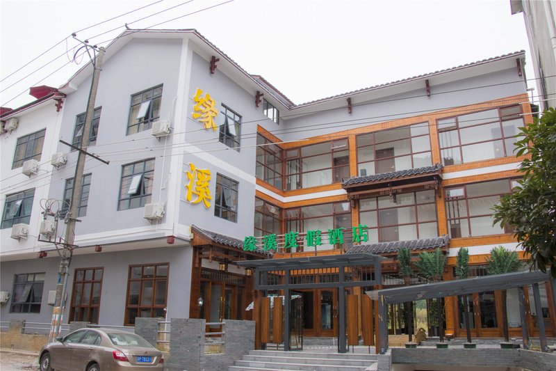 Yuanxi Resort Hotel Over view
