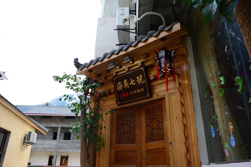Haijiao Qihao Zangjia Boutique Inn Over view