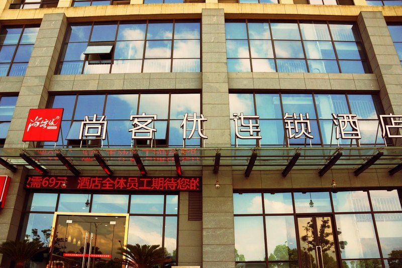 Thank You Inn Wuzhong Xing'ang Road Over view