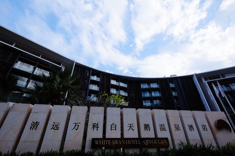 White Swan Hotel Qingyuan over view