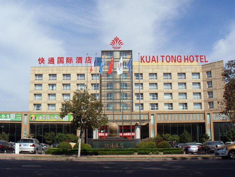 Qingdao Kuaitong International Hotel over view