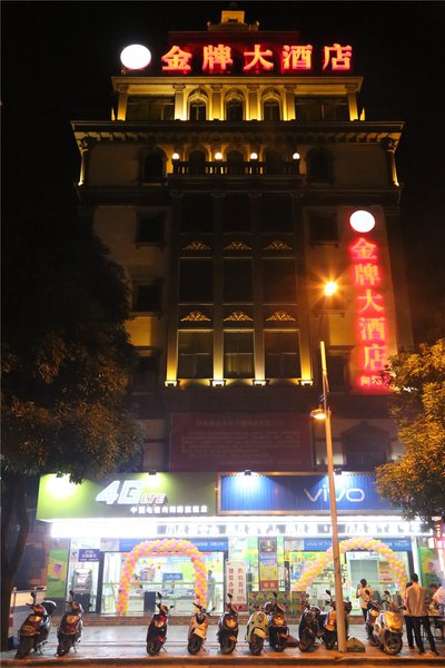 Jinpai Hotel (Baise Xiangyang) over view