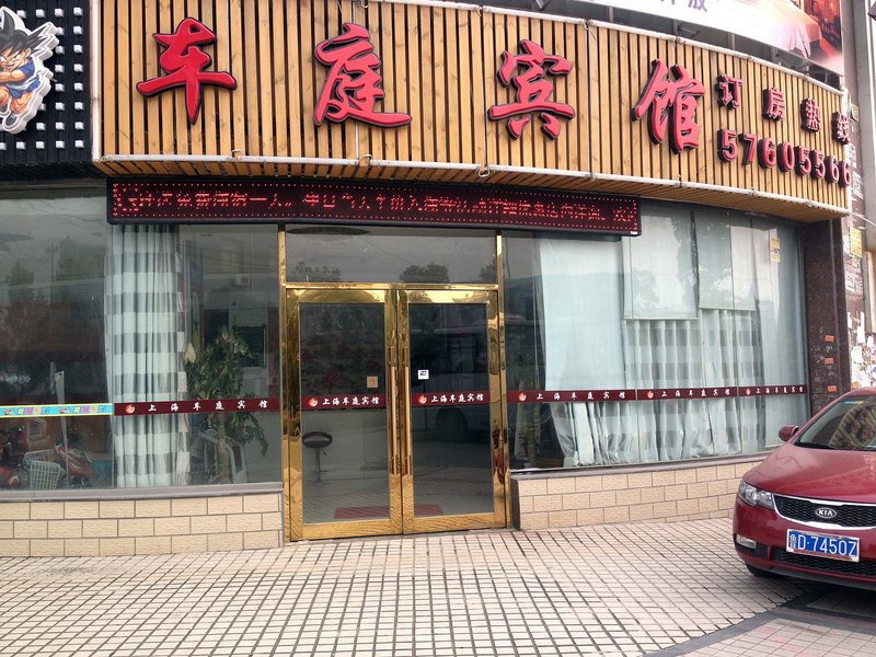 广州山水时尚酒店（花都店）外观图