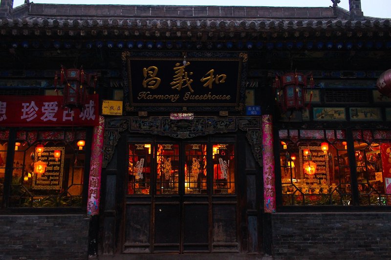 He Yi Chang Inn Pingyao Over view