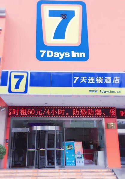 7 Days Inn Zhengzhou Railway Station Middle Square Over view