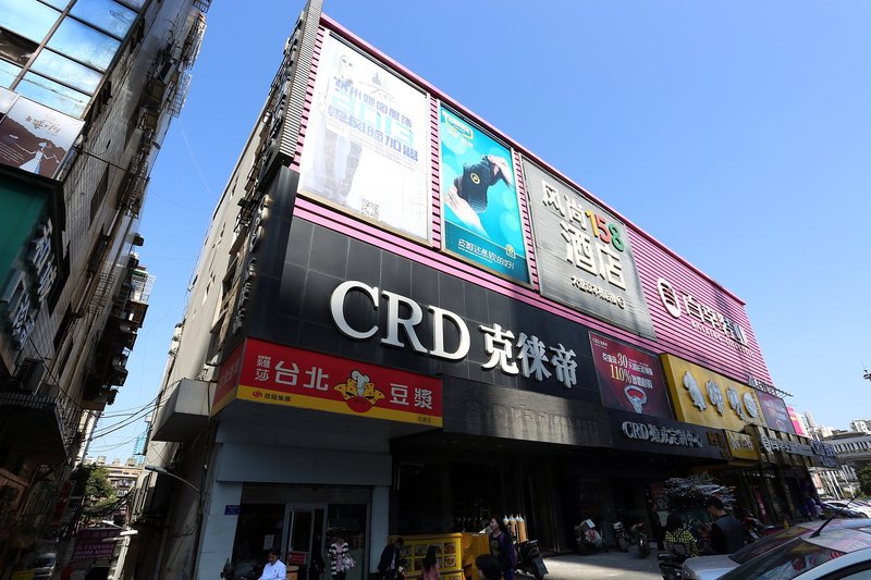 广州山水时尚酒店（花都店）外观图