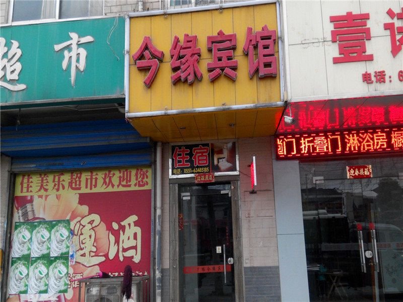 Jinyuan HotelOver view