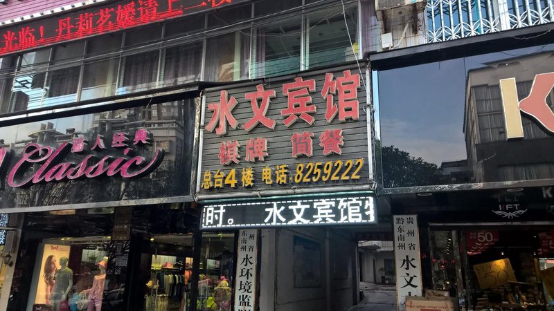 酒店外观