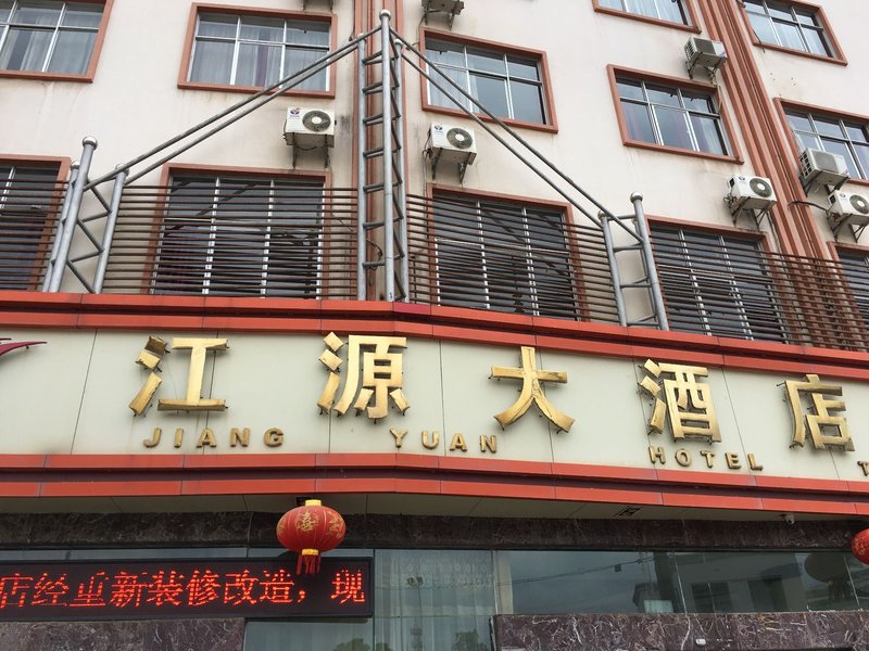 广州山水时尚酒店（花都店）外观图