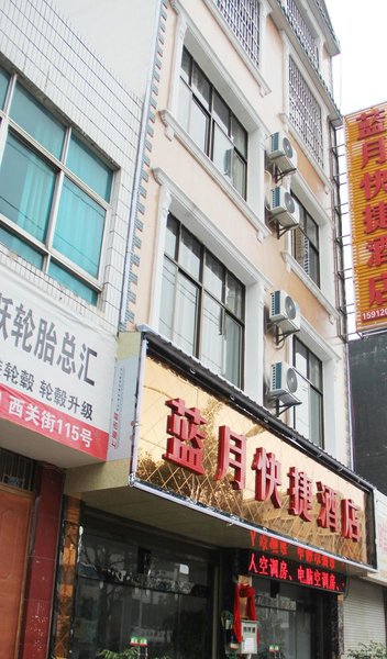 Luoping lanyue FasthotelOver view