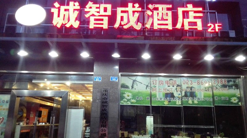 广州山水时尚酒店（花都店）外观图