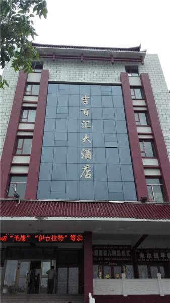 Jibaihui Hotel Over view