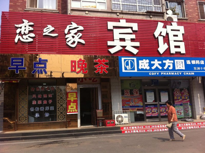 Lianzhijia Inn Over view