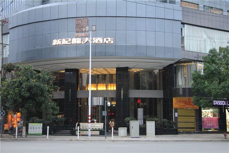 Xinjilong Impression Hotel Over view