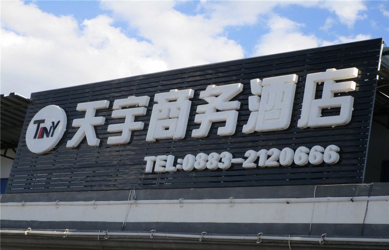 Lincang Tianyu Business Hotel Over view