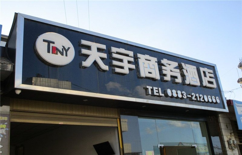 Lincang Tianyu Business Hotel Over view