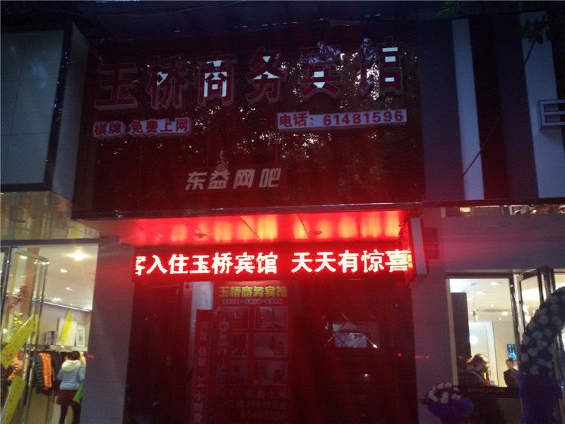 酒店外观