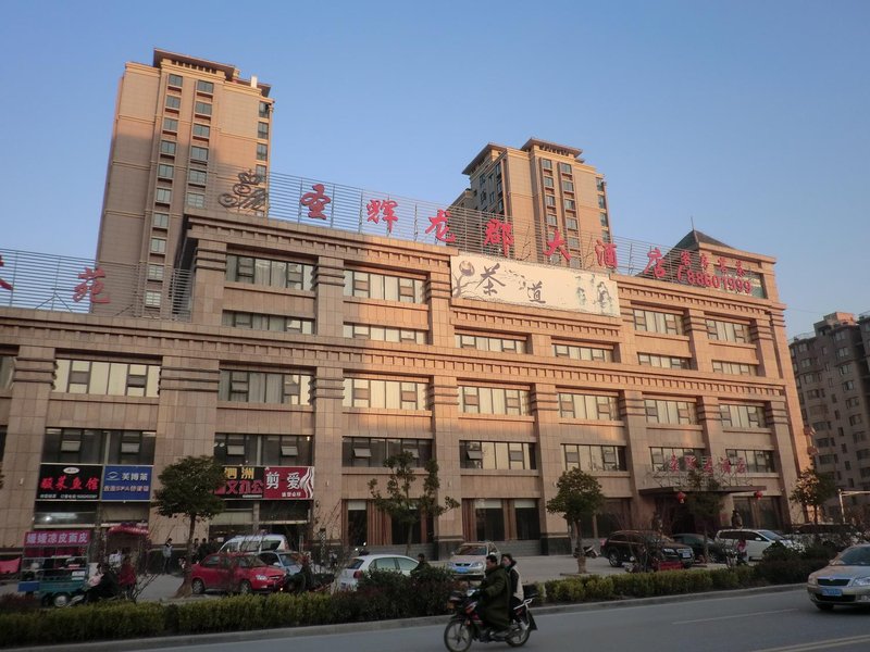 Shenghui Longjun Hotel Over view